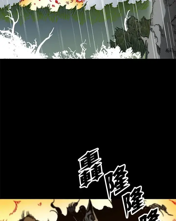漫画《战王传记》第85话第32张图