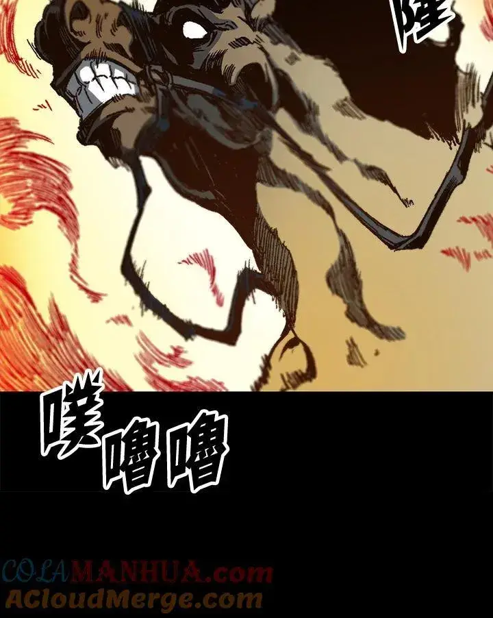 漫画《战王传记》第85话第33张图