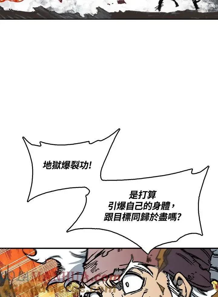 漫画《战王传记》第85话第37张图