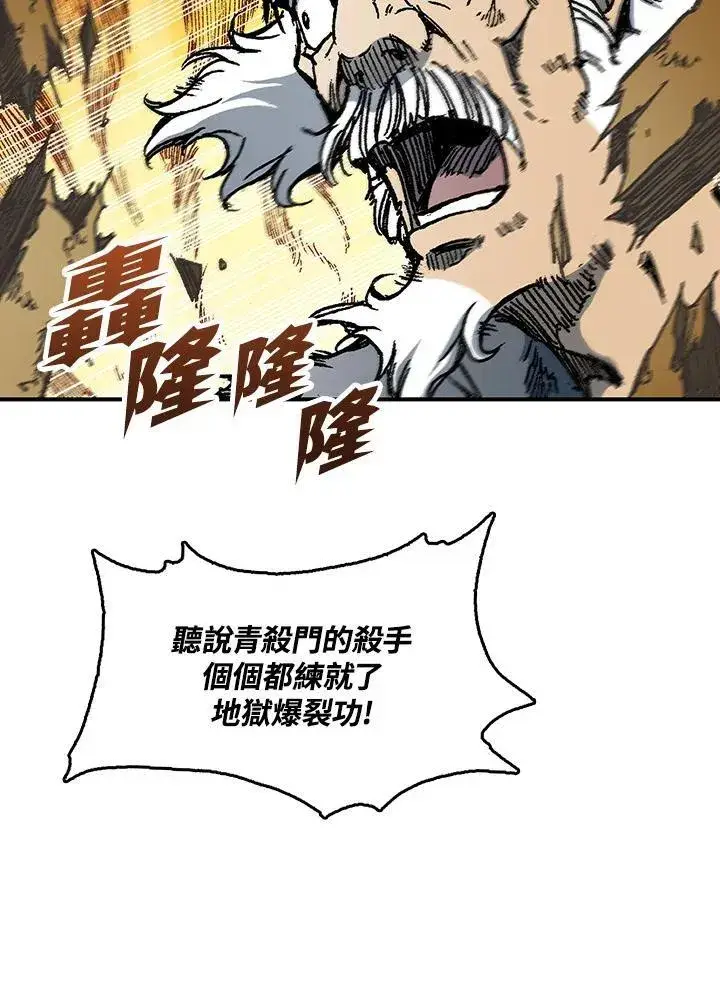 漫画《战王传记》第85话第38张图