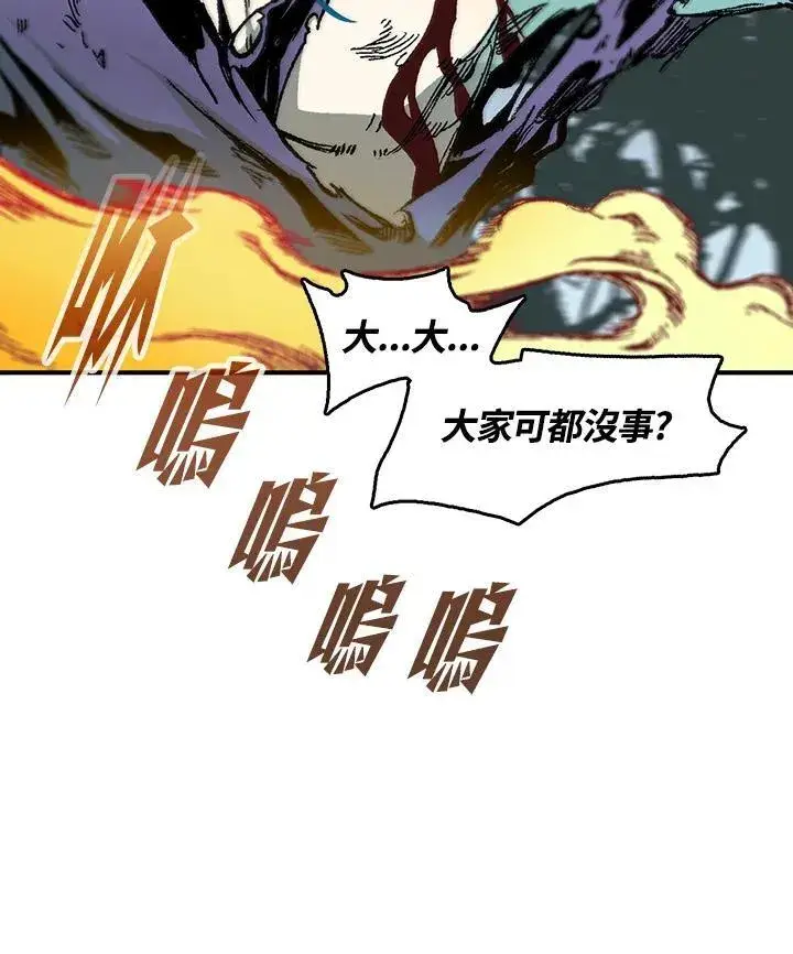 漫画《战王传记》第85话第40张图