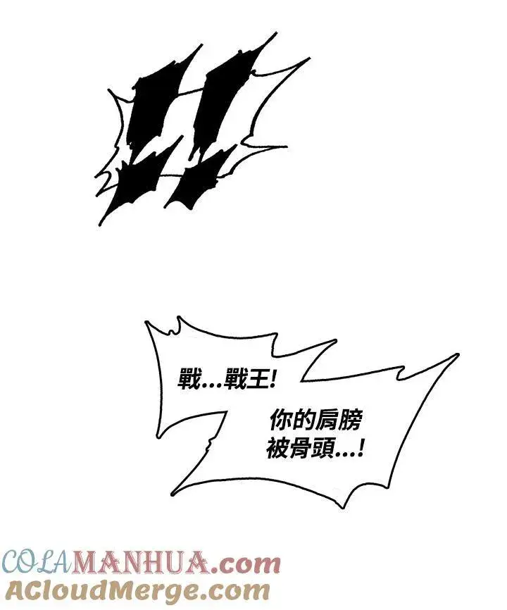 漫画《战王传记》第85话第41张图