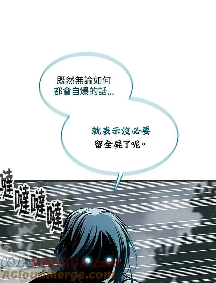 漫画《战王传记》第85话第45张图