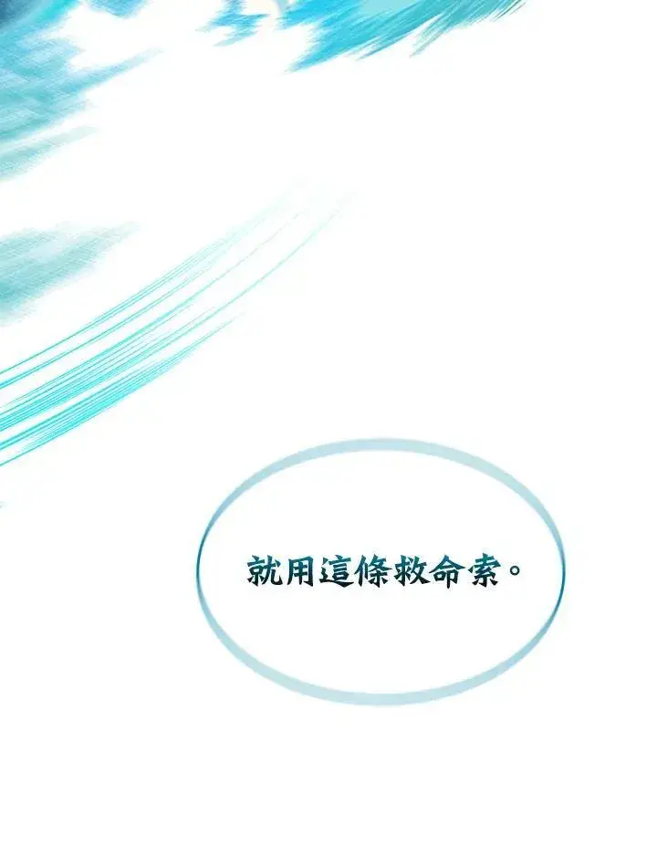 漫画《战王传记》第85话第50张图