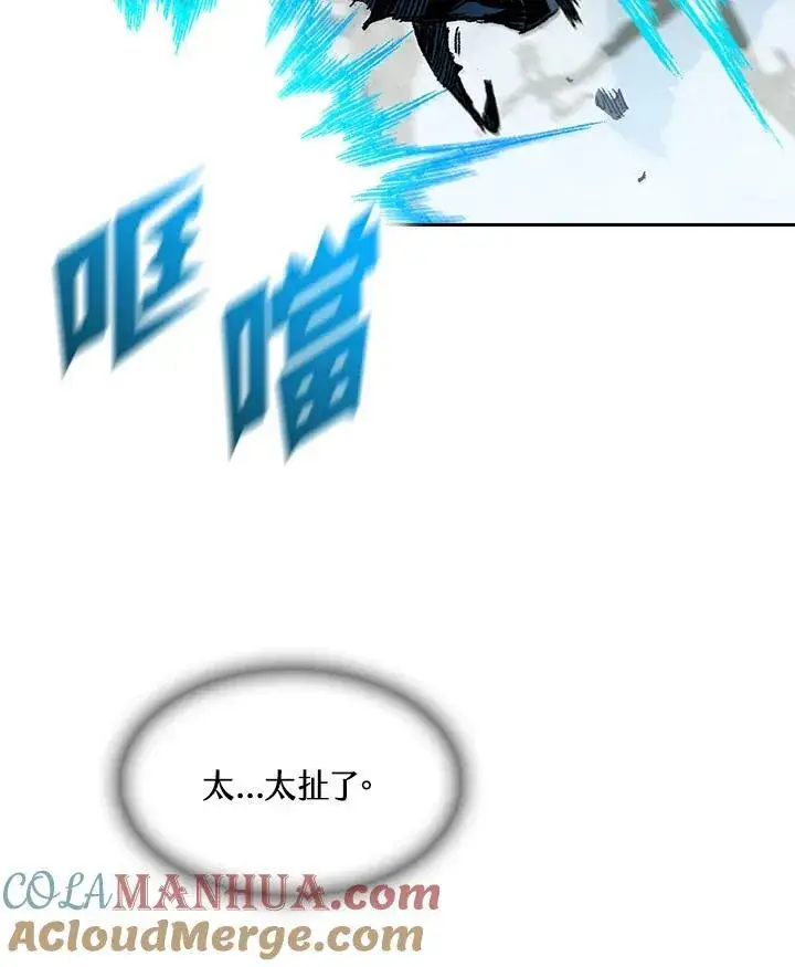 漫画《战王传记》第85话第53张图