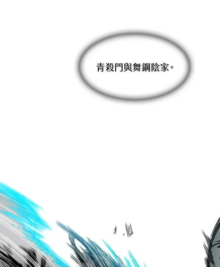 漫画《战王传记》第85话第54张图