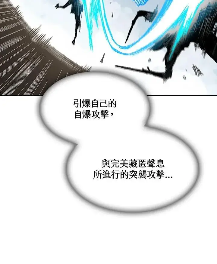 漫画《战王传记》第85话第56张图