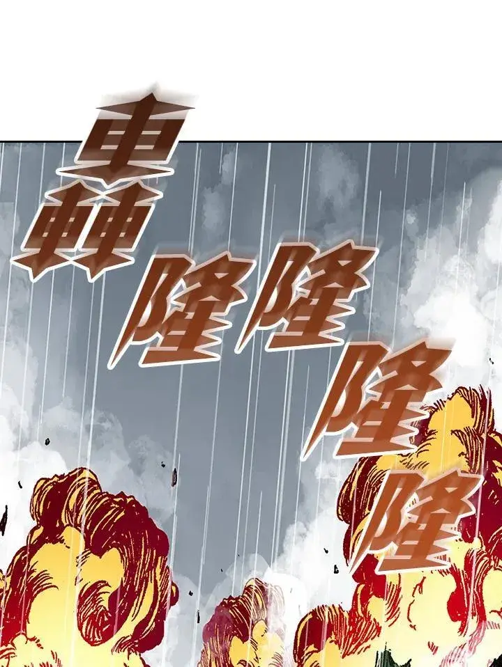 漫画《战王传记》第85话第58张图