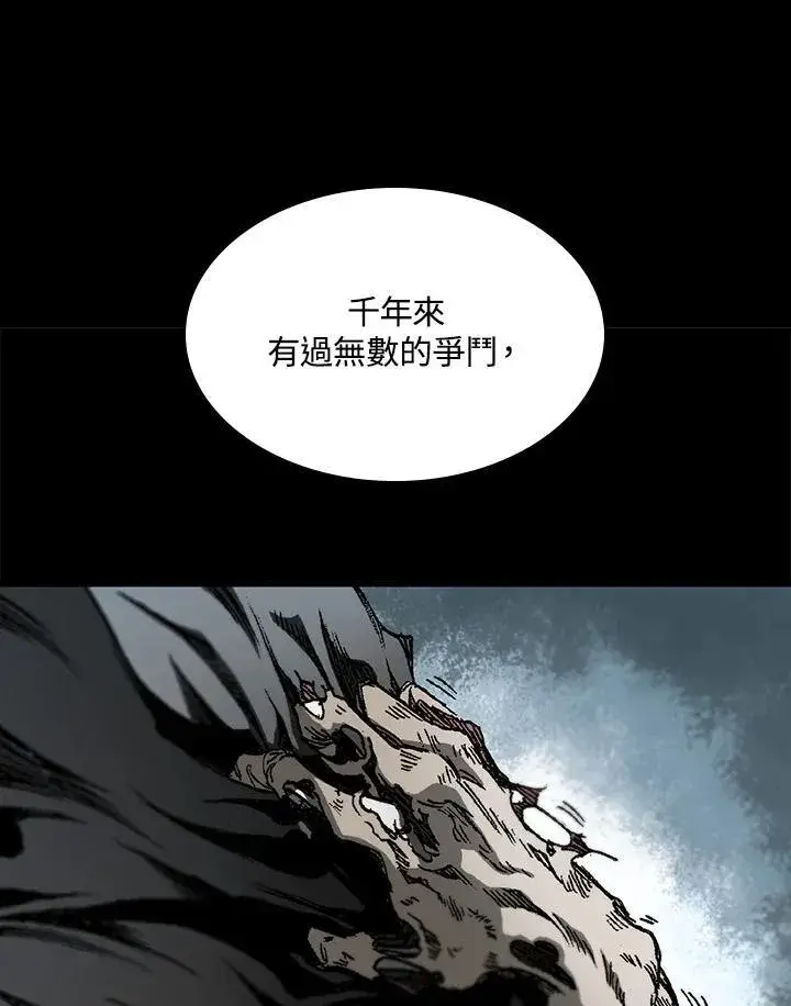 漫画《战王传记》第85话第6张图