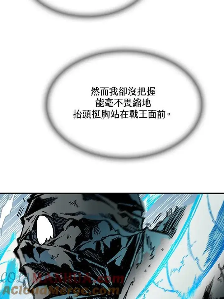 漫画《战王传记》第85话第61张图