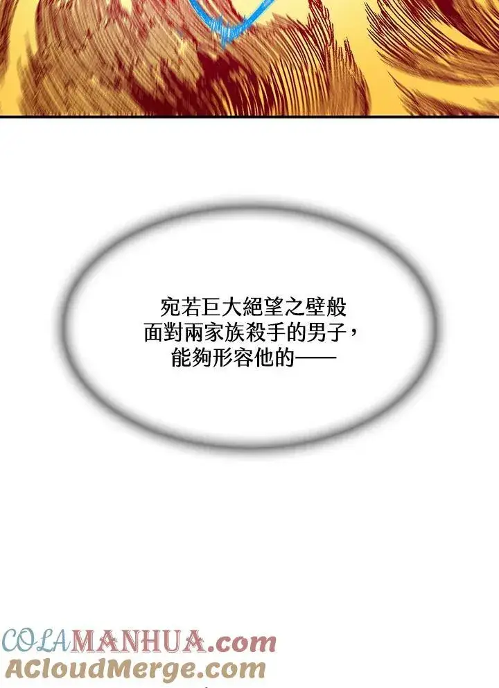 漫画《战王传记》第85话第65张图