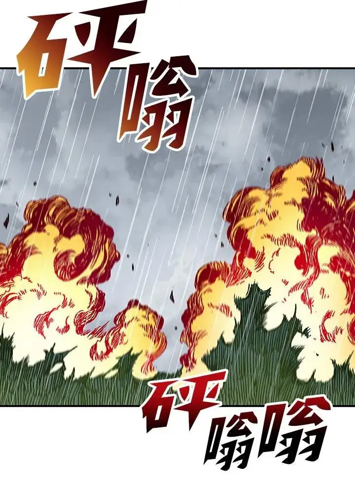 漫画《战王传记》第85话第66张图