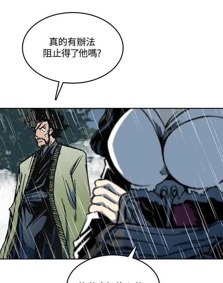 漫画《战王传记》第85话第75张图