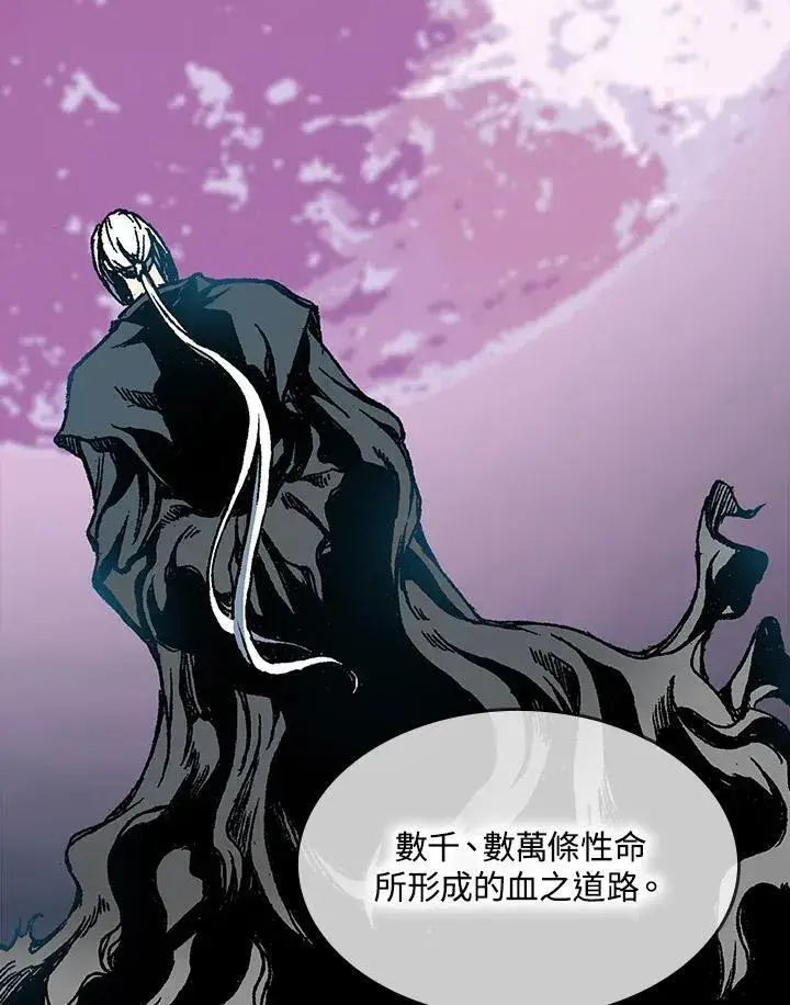 漫画《战王传记》第85话第8张图