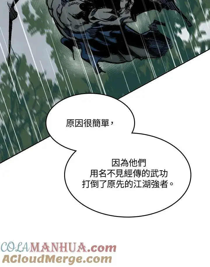 漫画《战王传记》第85话第81张图