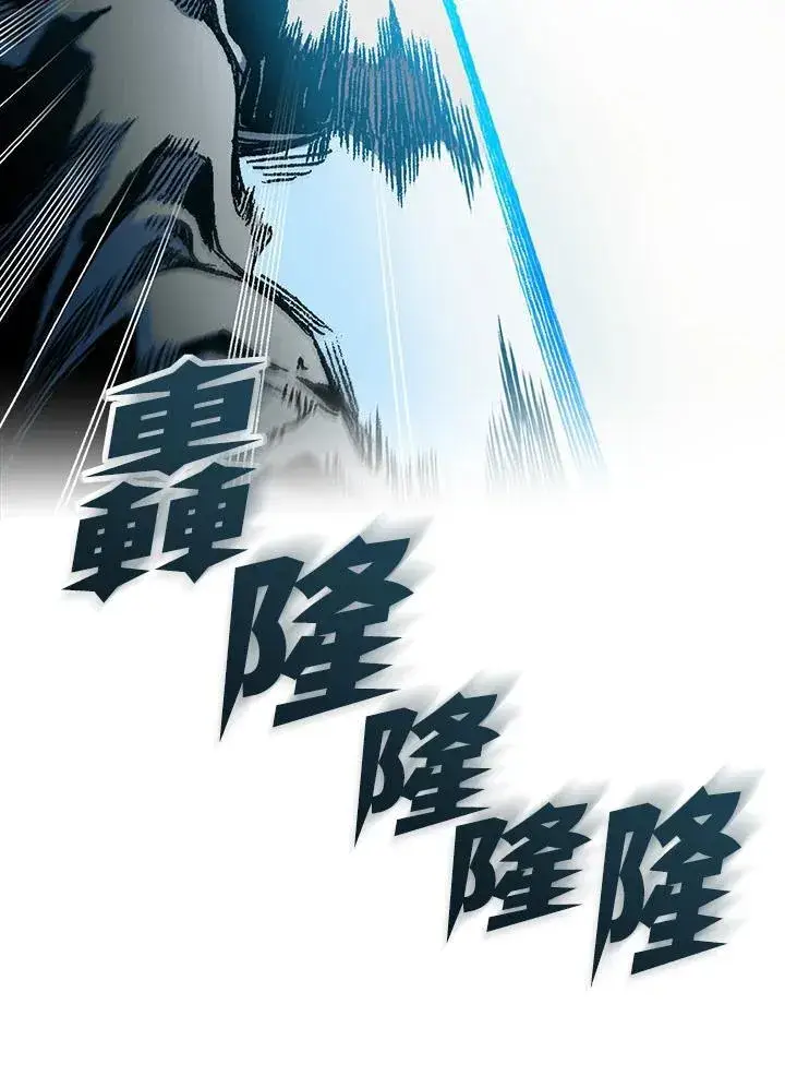 漫画《战王传记》第85话第83张图