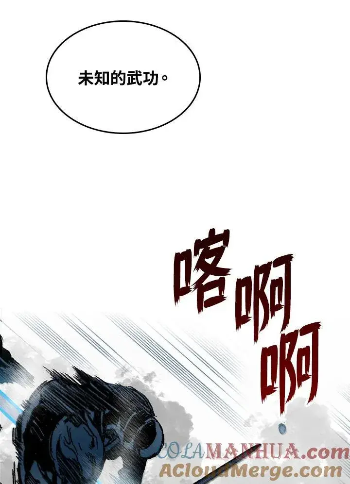 漫画《战王传记》第85话第85张图