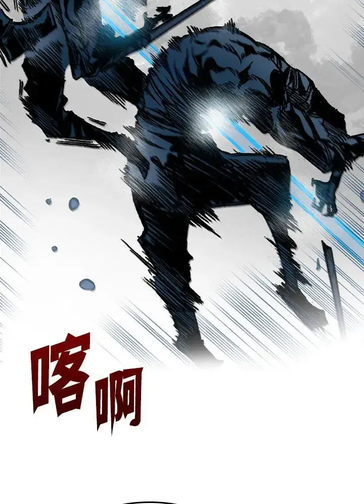 漫画《战王传记》第85话第86张图
