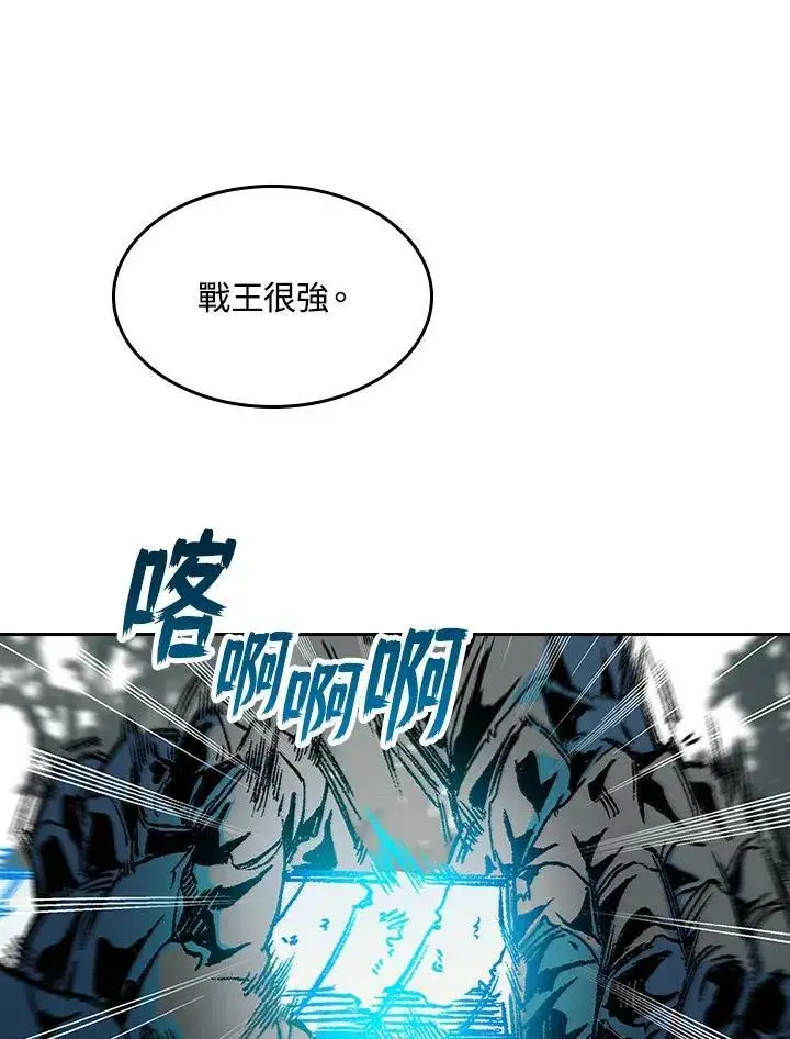 漫画《战王传记》第85话第90张图