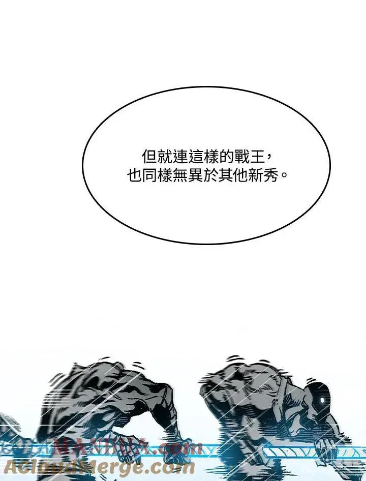 漫画《战王传记》第85话第93张图