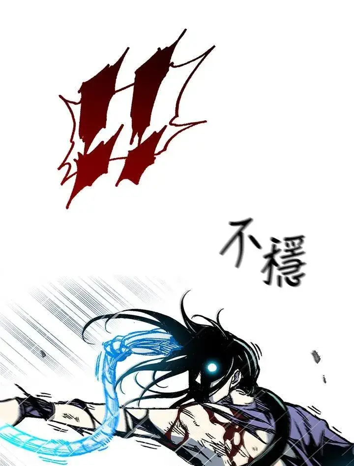 漫画《战王传记》第85话第95张图