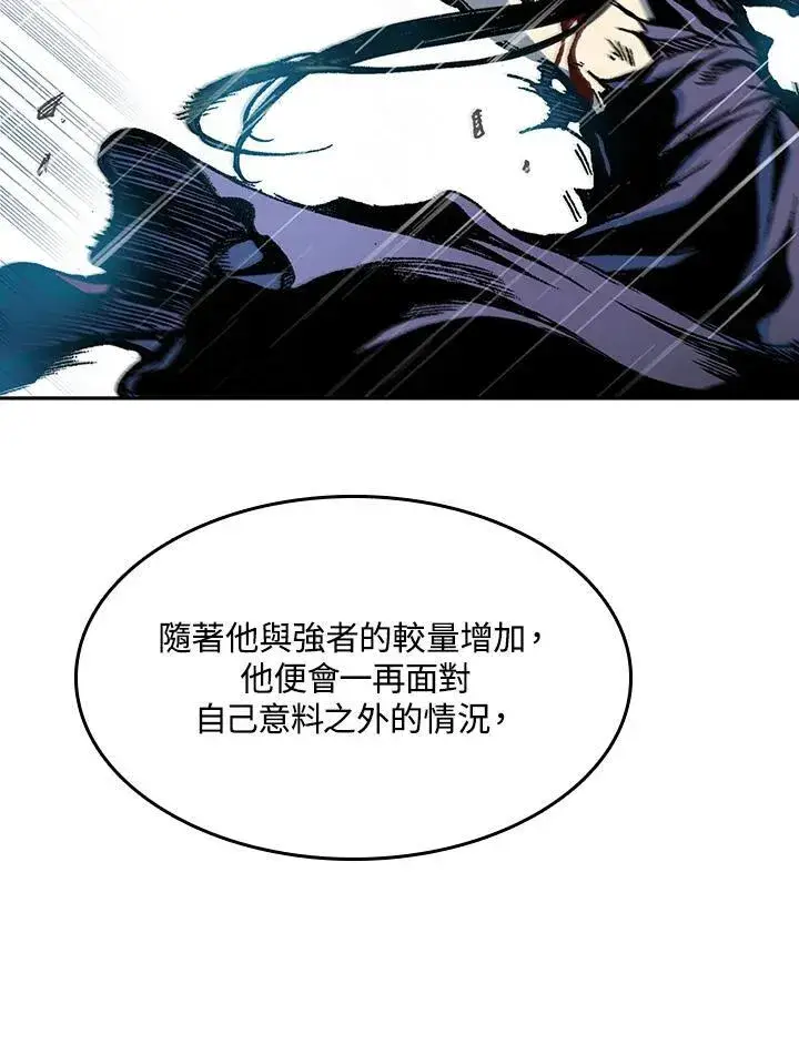 漫画《战王传记》第85话第96张图
