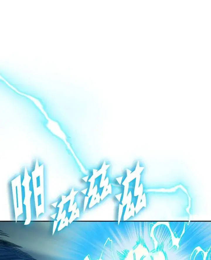 《战王传记》第86话图106