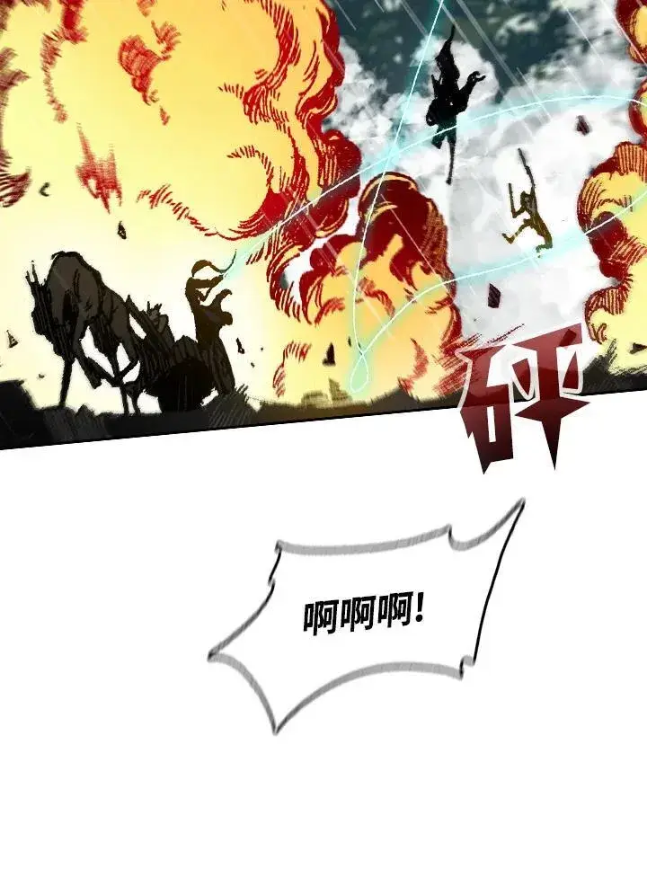 《战王传记》第86话图11