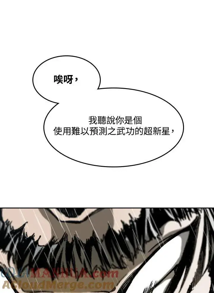 《战王传记》第86话图113