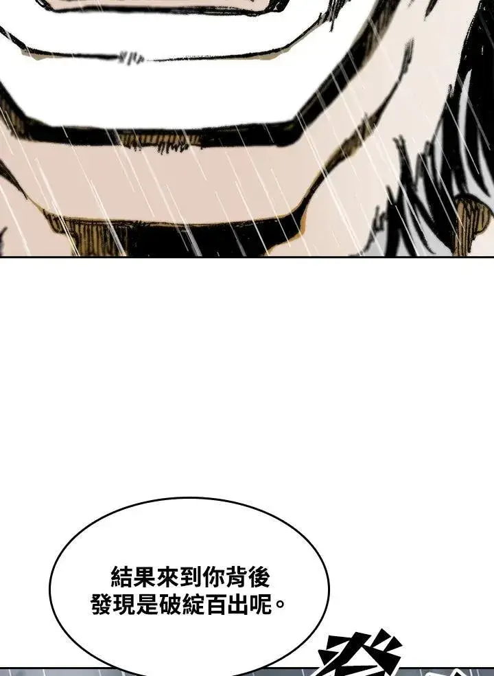 《战王传记》第86话图114