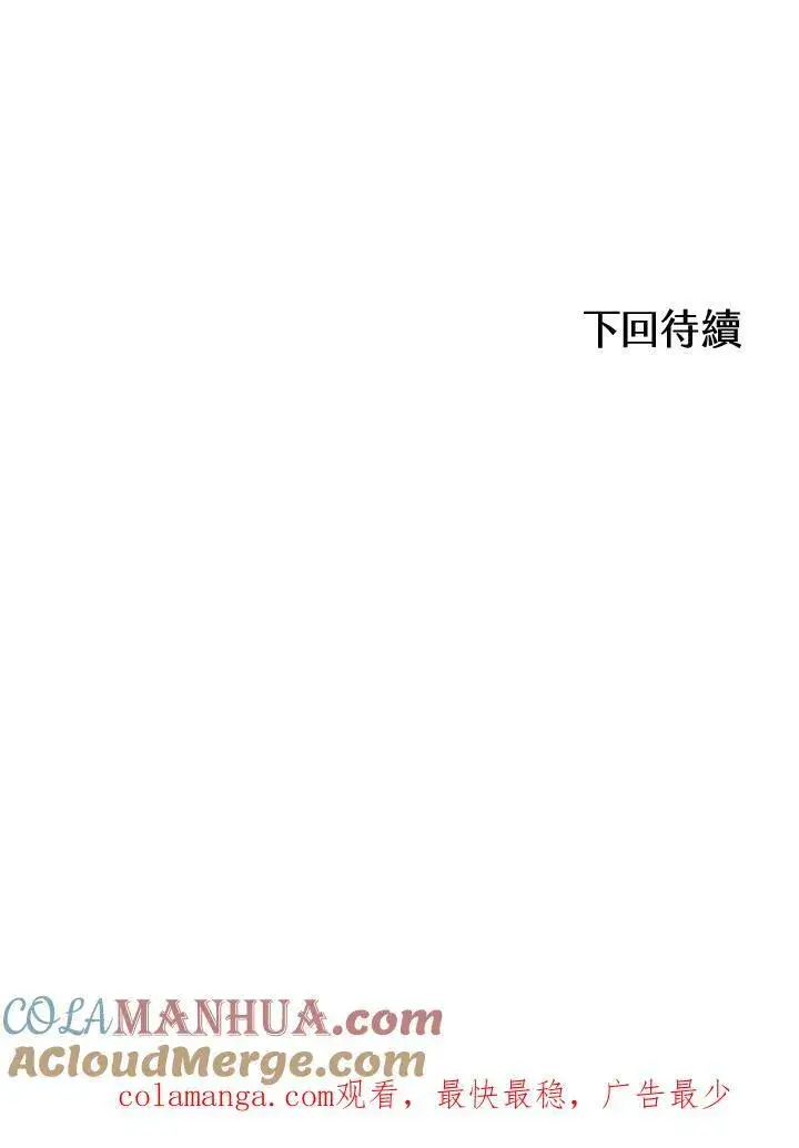 《战王传记》第86话图117
