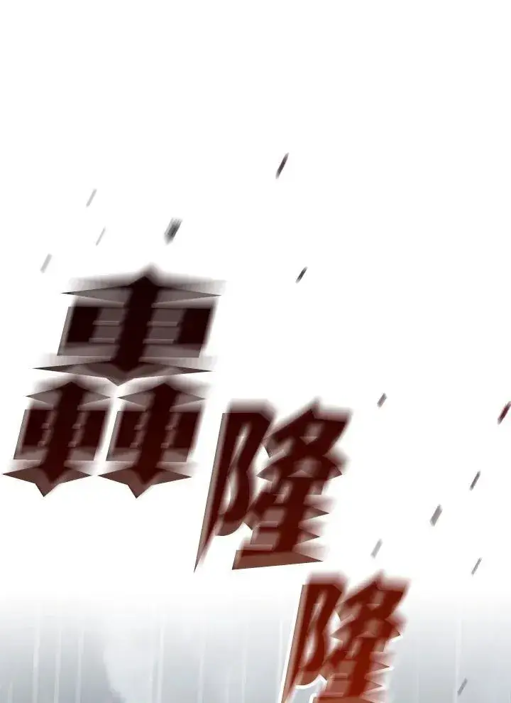 《战王传记》第86话图12