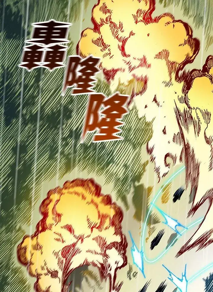 《战王传记》第86话图14