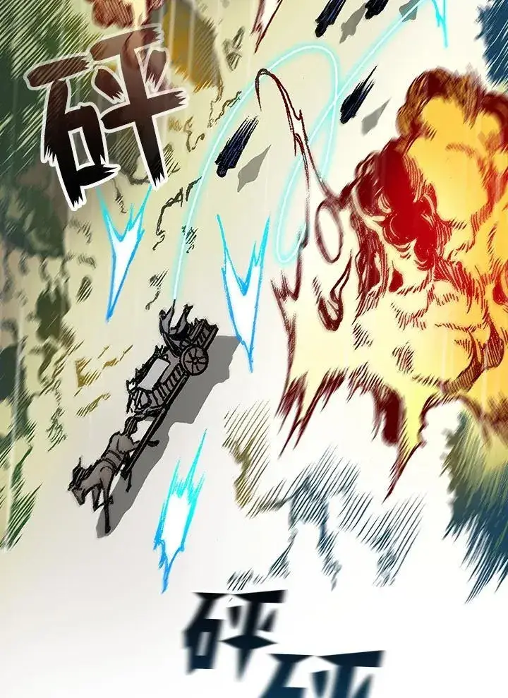 《战王传记》第86话图15