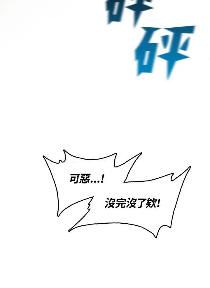 《战王传记》第86话图16