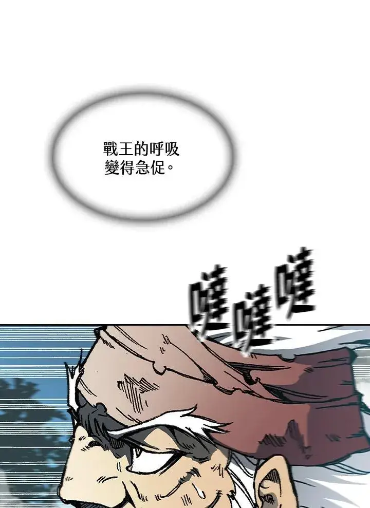 《战王传记》第86话图22