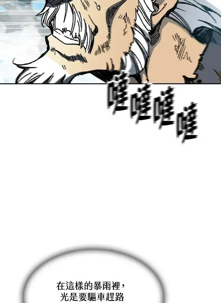 《战王传记》第86话图23
