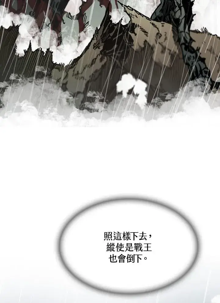 《战王传记》第86话图26