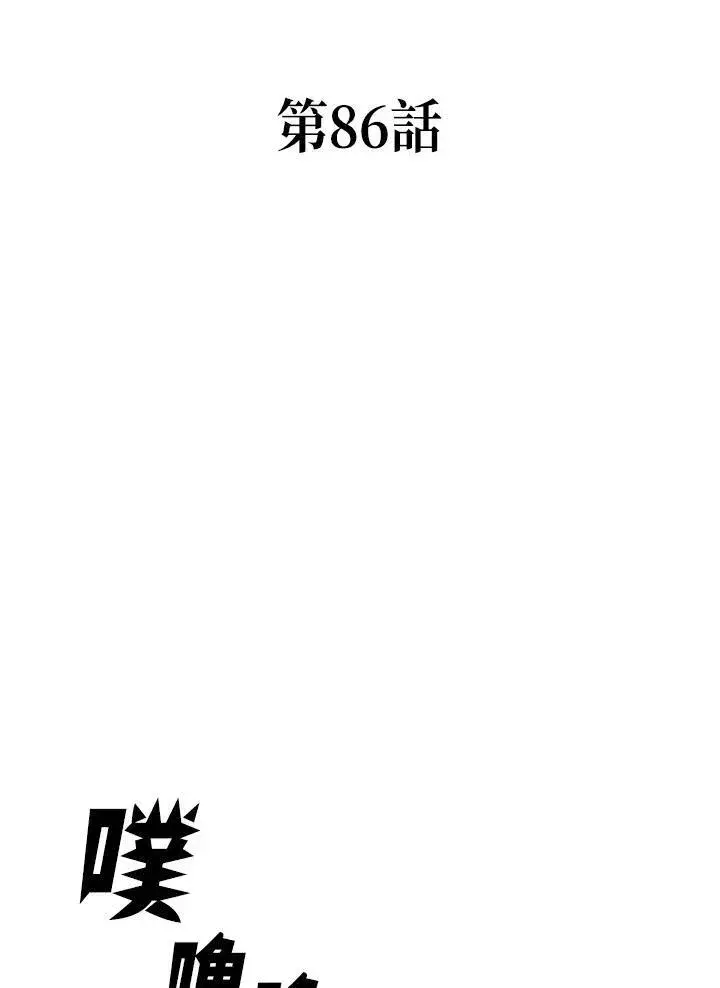《战王传记》第86话图3
