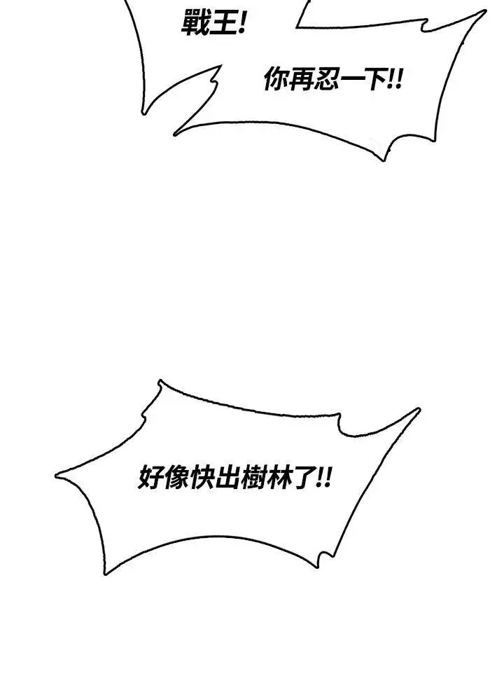《战王传记》第86话图30