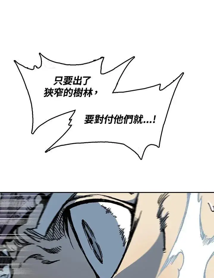 《战王传记》第86话图31