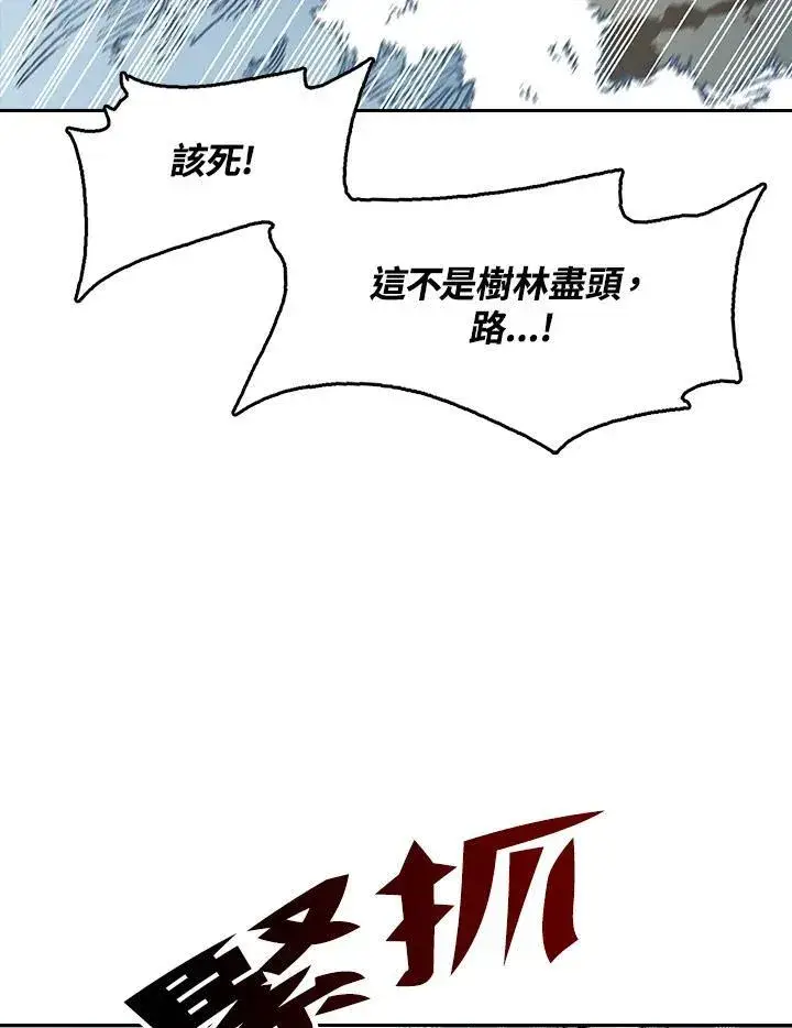《战王传记》第86话图35