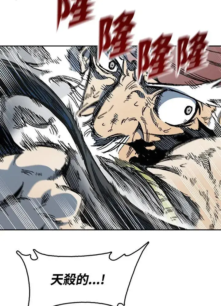 《战王传记》第86话图39