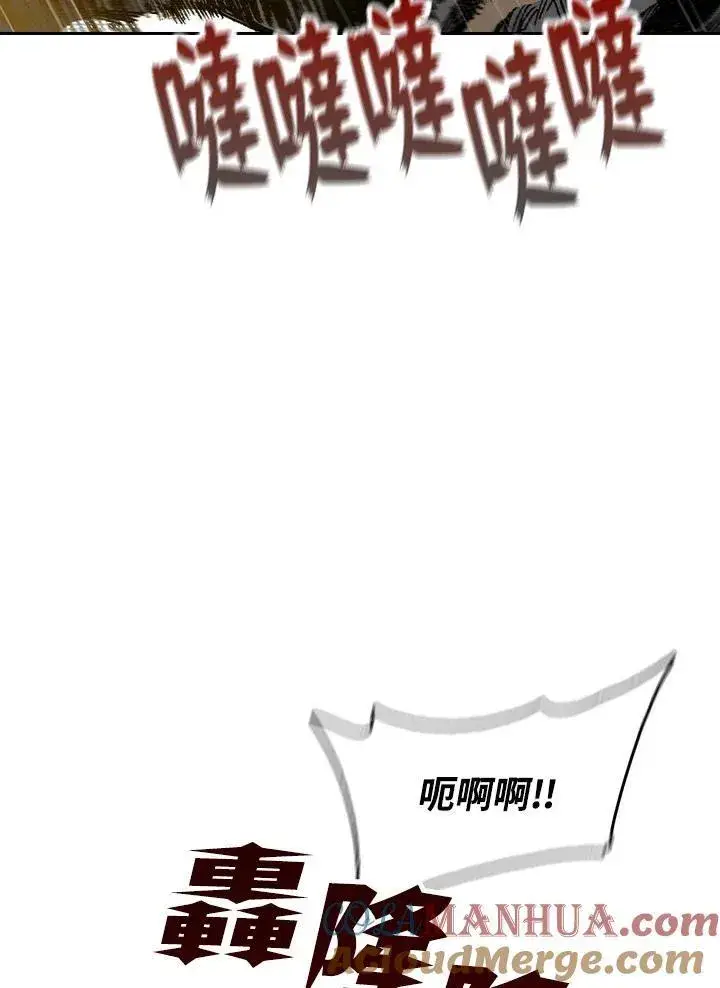 《战王传记》第86话图5