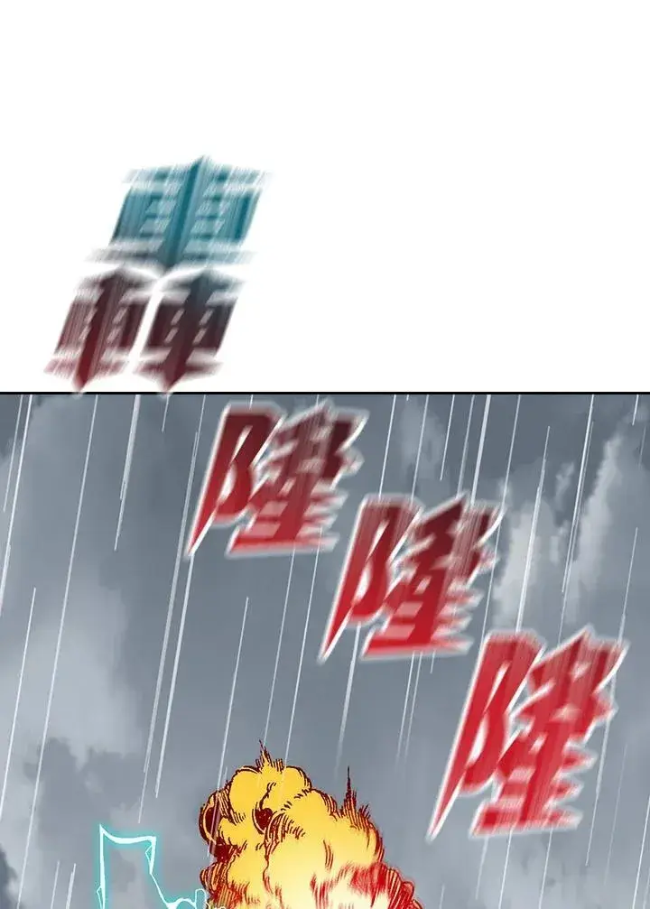《战王传记》第86话图62