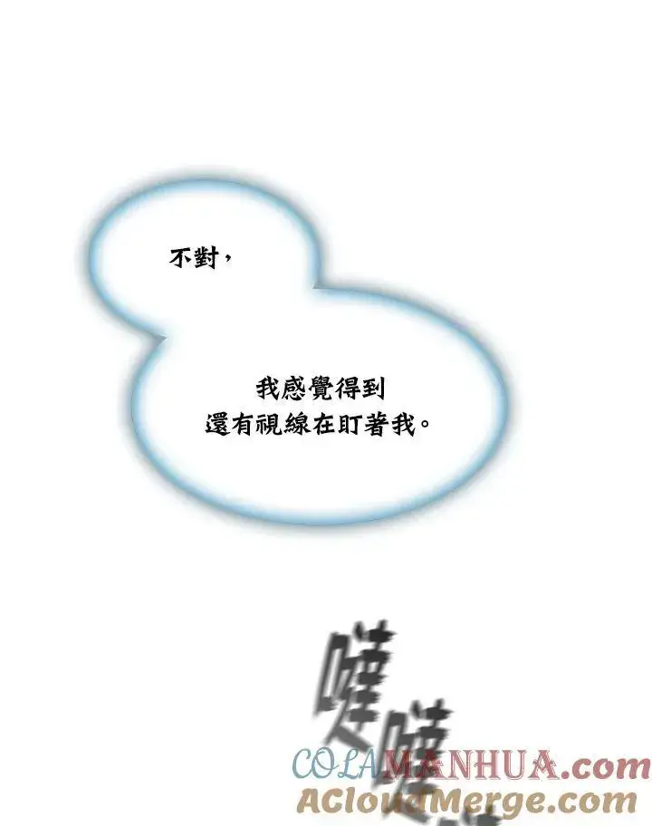 《战王传记》第86话图69