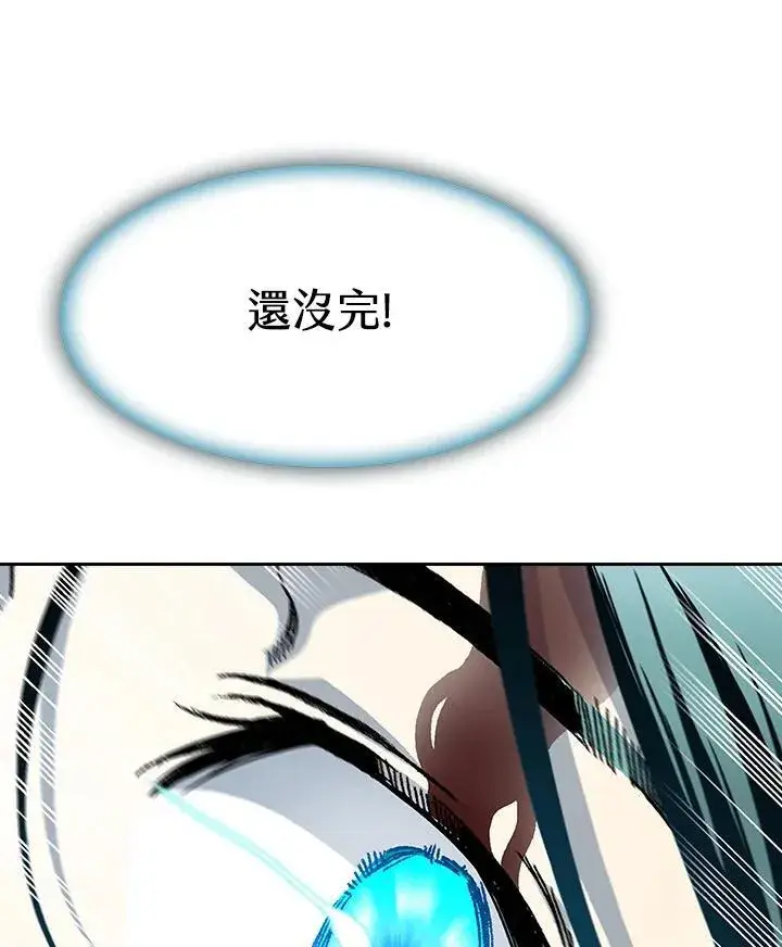 《战王传记》第86话图78