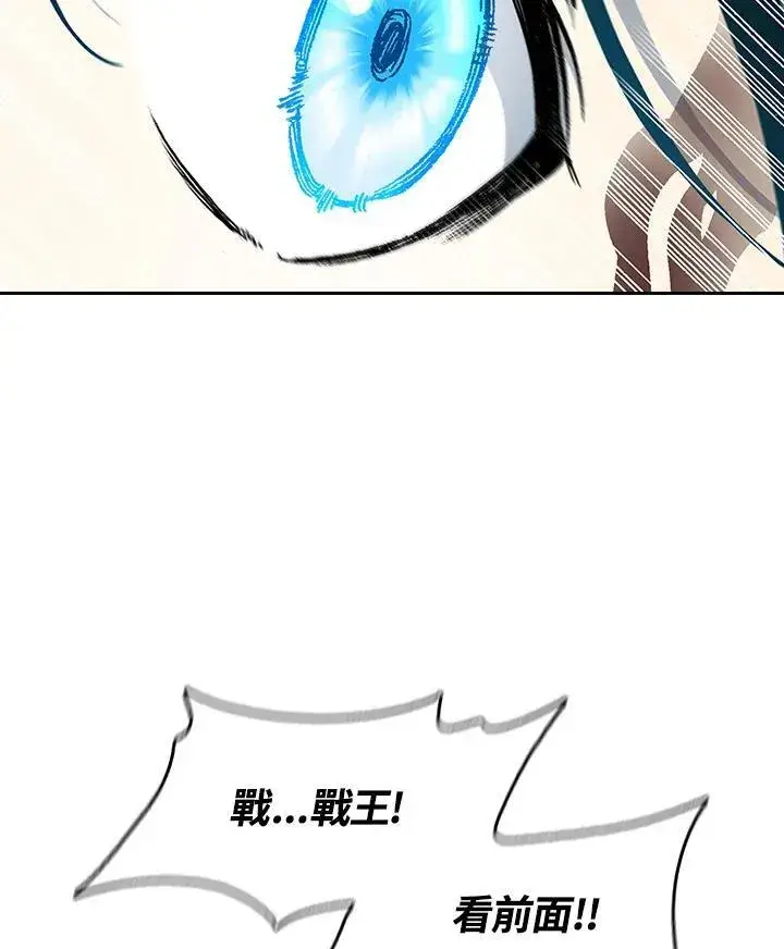 《战王传记》第86话图79