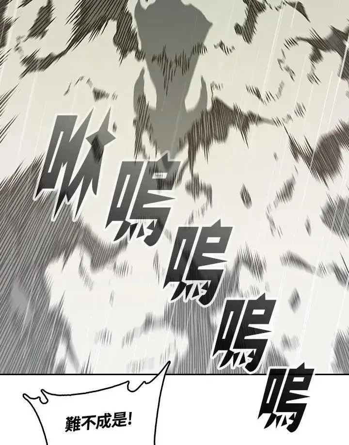 《战王传记》第86话图82