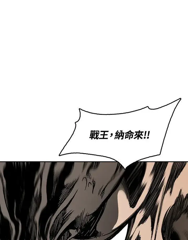 《战王传记》第86话图86